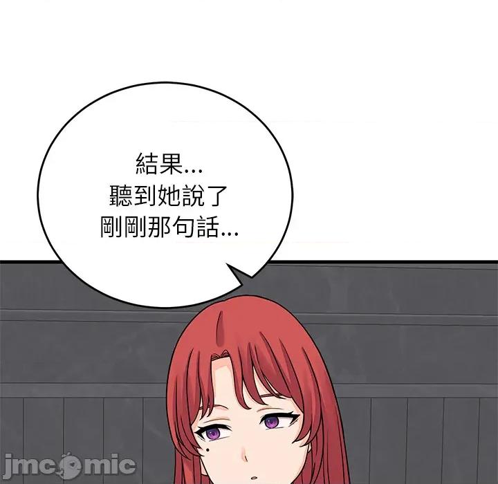 少爺的替身 少爺的替身 第48話 第19页