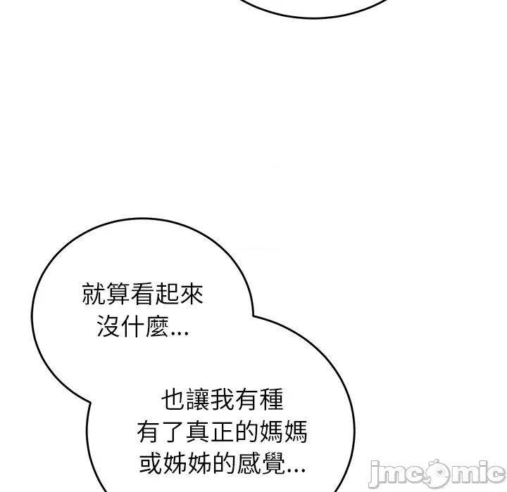 少爺的替身 少爺的替身 第48話 第34页