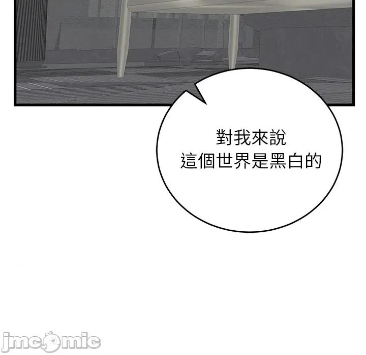 少爺的替身 少爺的替身 第48話 第46页