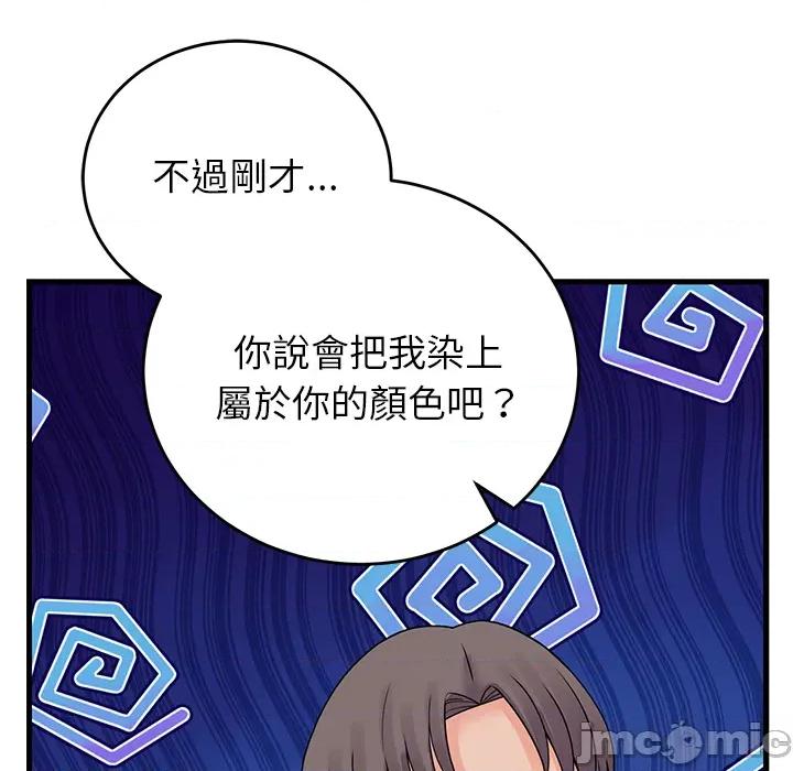 少爺的替身 少爺的替身 第48話 第47页
