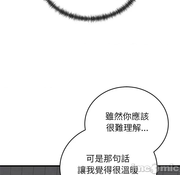 少爺的替身 少爺的替身 第48話 第49页