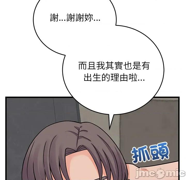 少爺的替身 少爺的替身 第48話 第54页