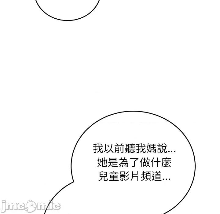 少爺的替身 少爺的替身 第48話 第56页
