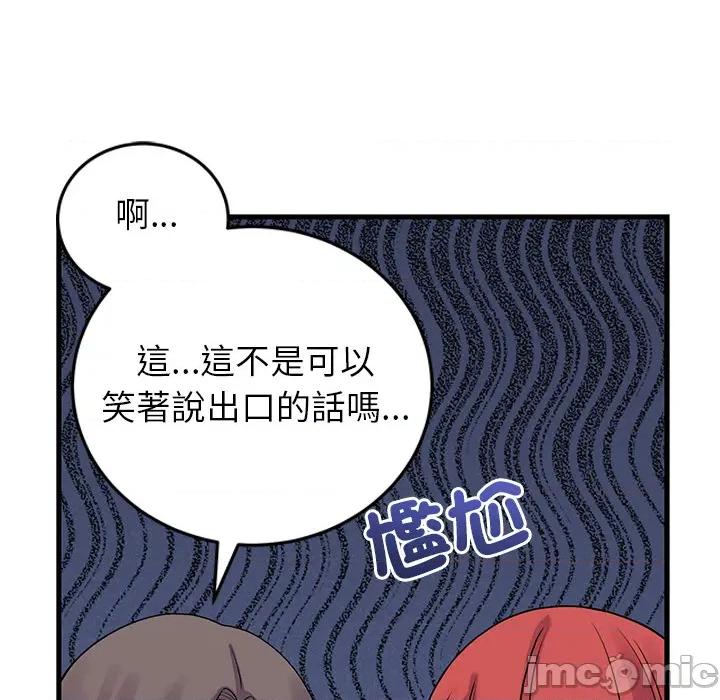 少爺的替身 少爺的替身 第48話 第59页