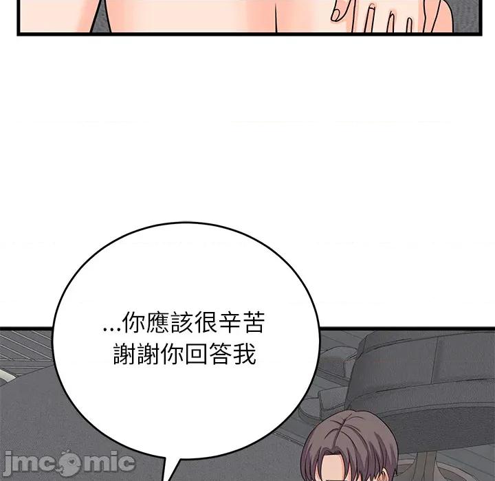 少爺的替身 少爺的替身 第48話 第63页