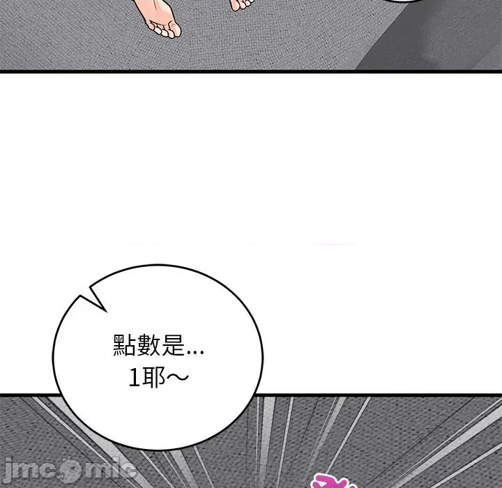 少爺的替身 少爺的替身 第48話 第65页