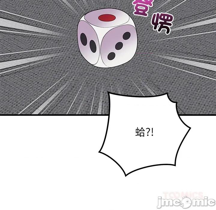 少爺的替身 少爺的替身 第48話 第66页