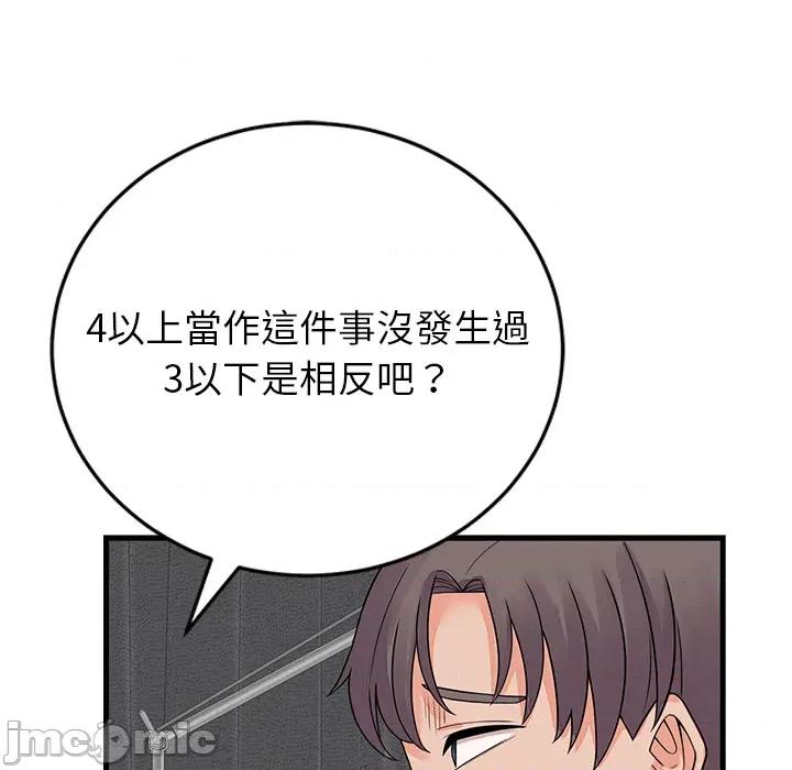 少爺的替身 少爺的替身 第48話 第67页