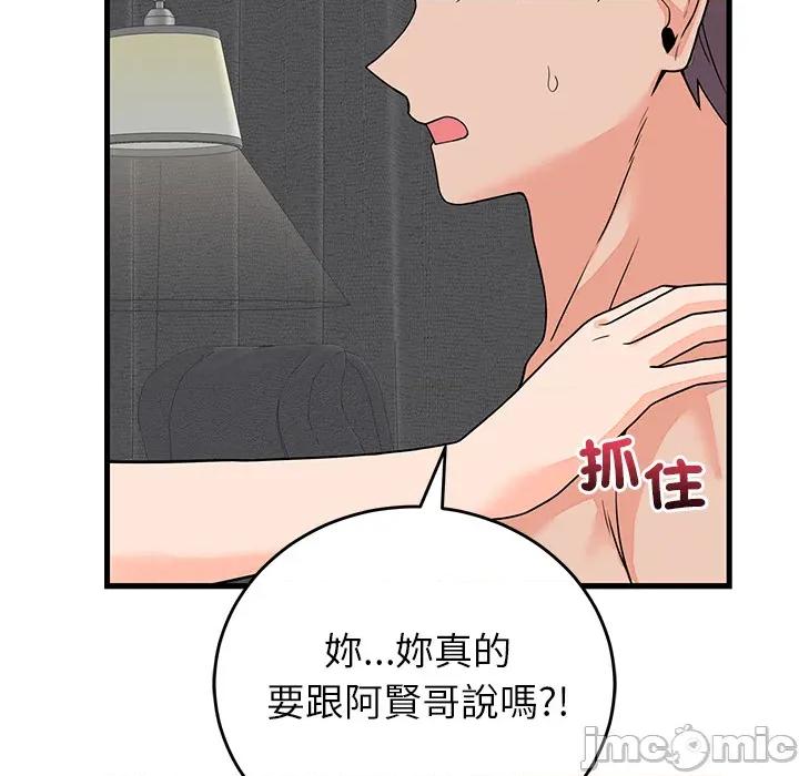 少爺的替身 少爺的替身 第48話 第68页