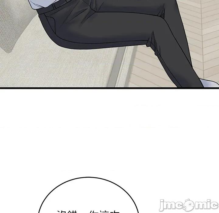 少爺的替身 少爺的替身 第48話 第94页