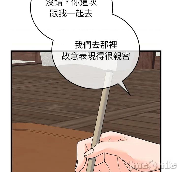 少爺的替身 少爺的替身 第48話 第95页