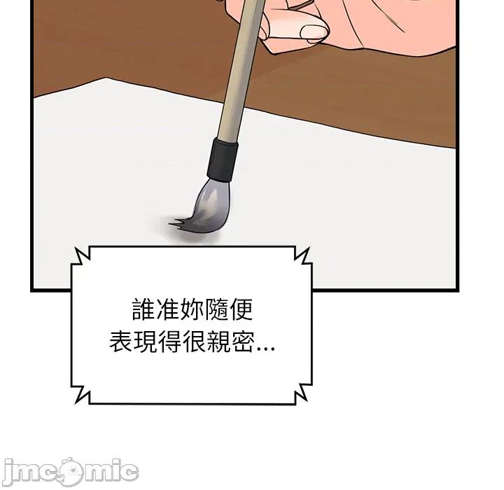 少爺的替身 少爺的替身 第48話 第96页