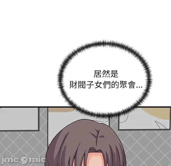 少爺的替身 少爺的替身 第48話 第97页