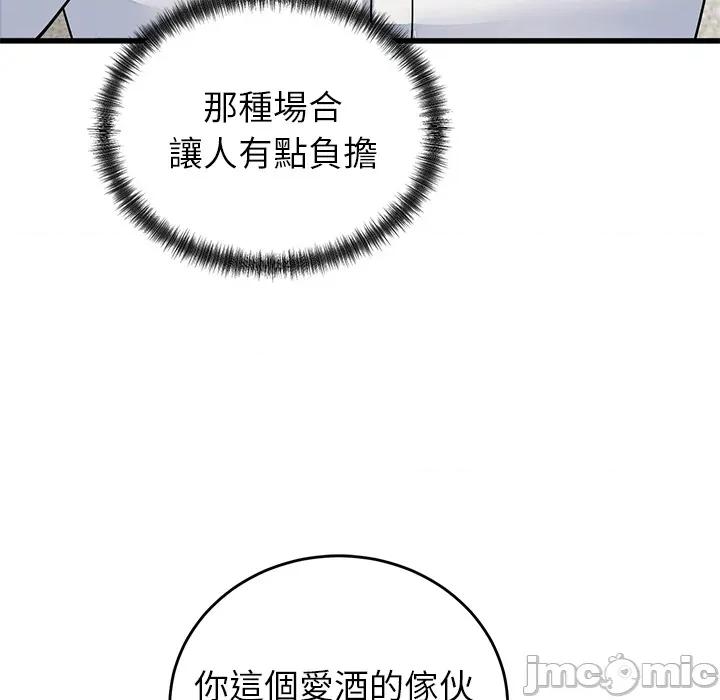 少爺的替身 少爺的替身 第48話 第99页