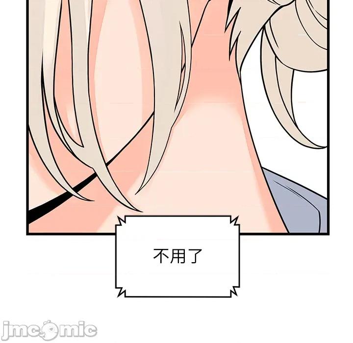 少爺的替身 少爺的替身 第48話 第101页