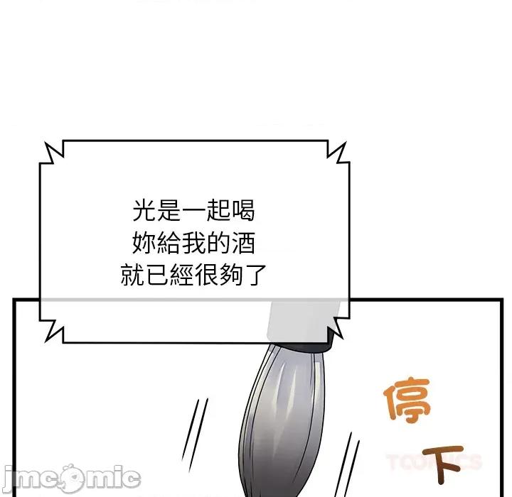 少爺的替身 少爺的替身 第48話 第102页