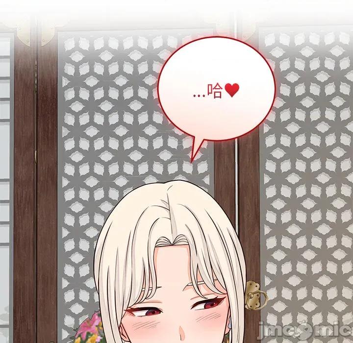少爺的替身 少爺的替身 第48話 第104页