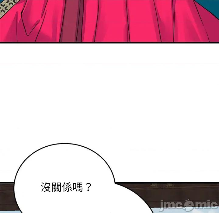 少爺的替身 少爺的替身 第48話 第106页
