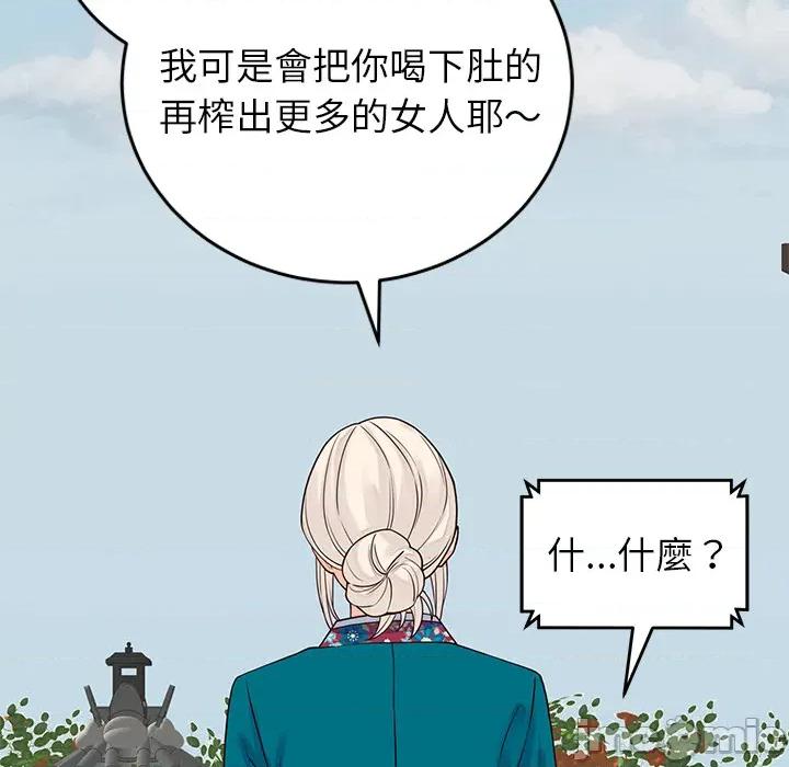 少爺的替身 少爺的替身 第48話 第107页
