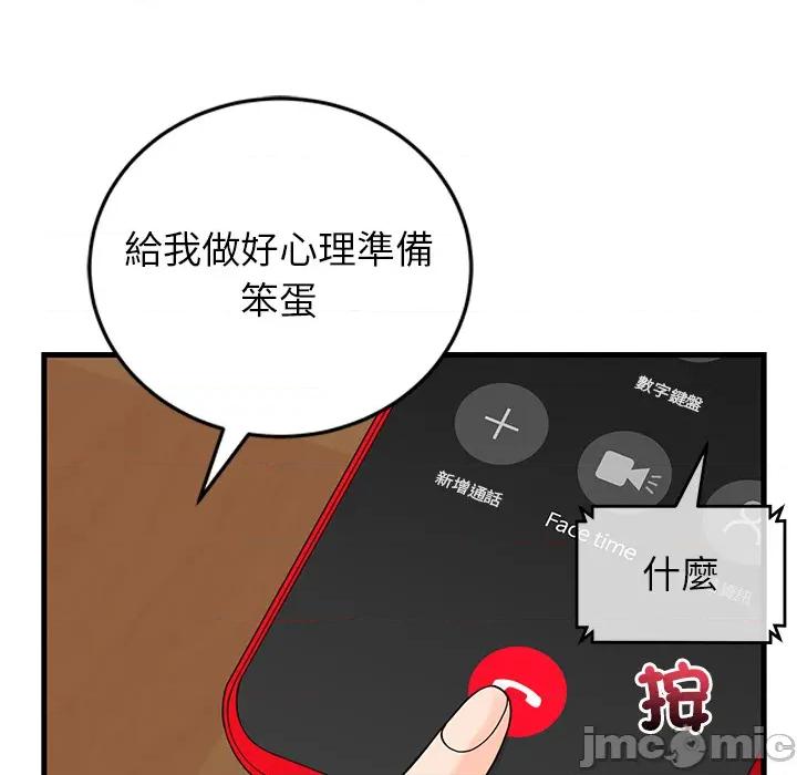 少爺的替身 少爺的替身 第48話 第109页