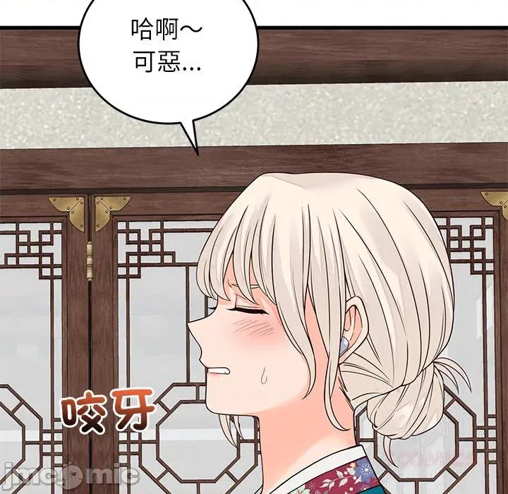 少爺的替身 少爺的替身 第48話 第111页