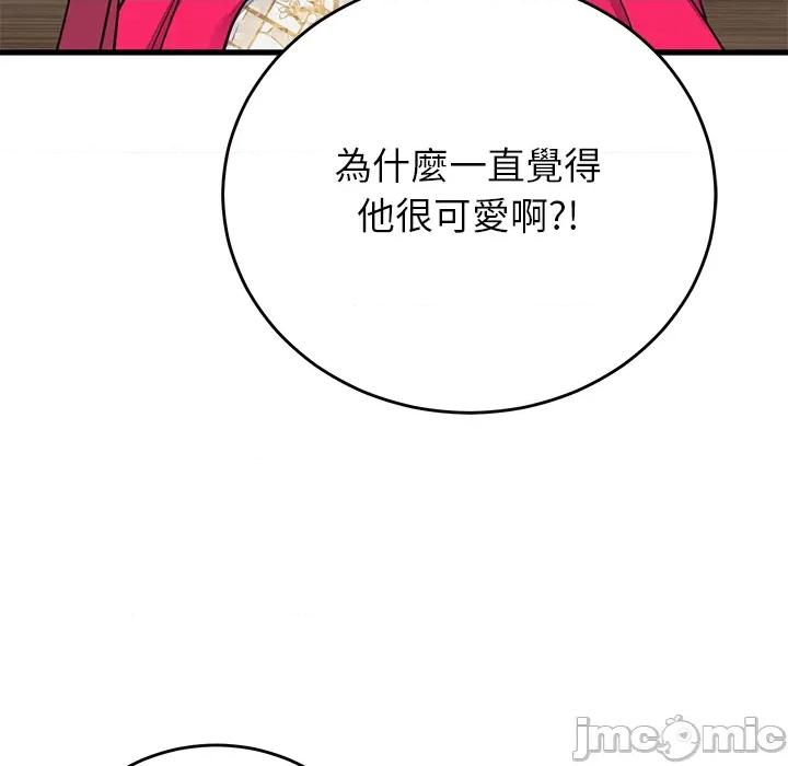 少爺的替身 少爺的替身 第48話 第113页