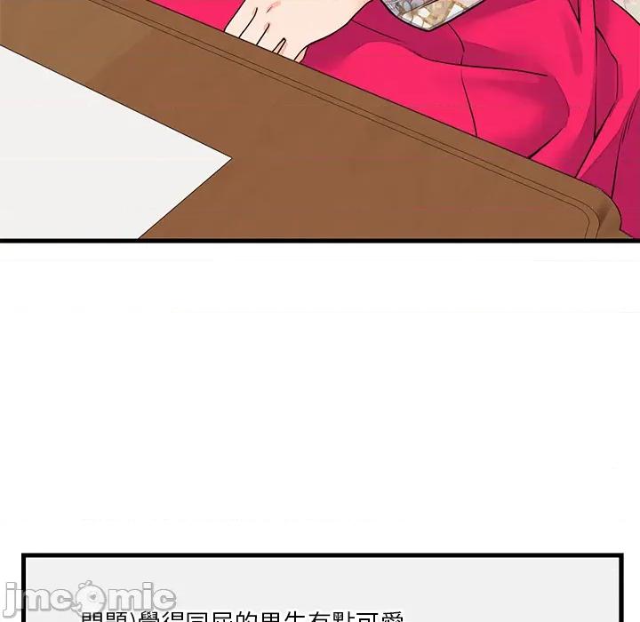 少爺的替身 少爺的替身 第48話 第116页