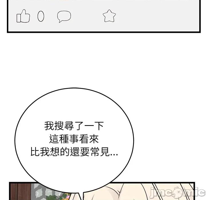 少爺的替身 少爺的替身 第48話 第118页