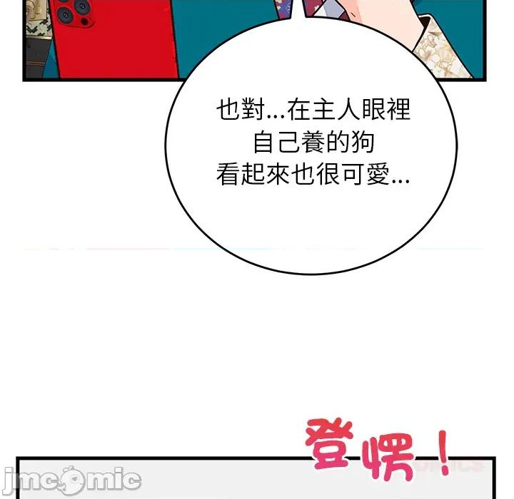 少爺的替身 少爺的替身 第48話 第120页