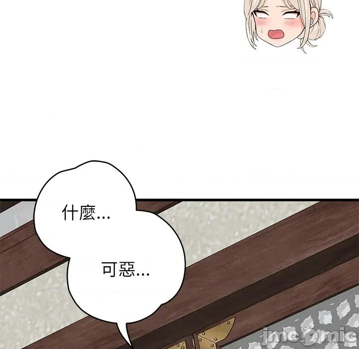 少爺的替身 少爺的替身 第48話 第122页