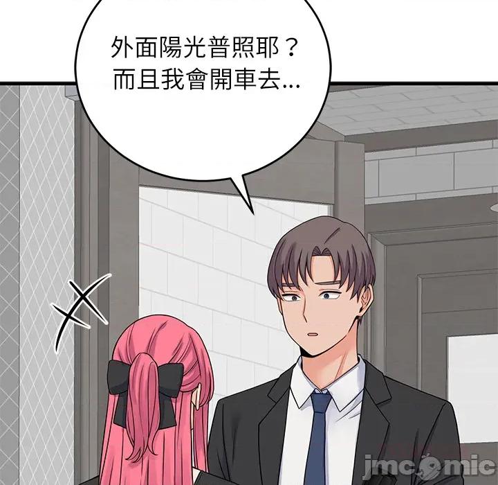 少爺的替身 少爺的替身 第48話 第129页