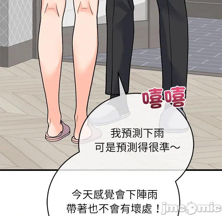 少爺的替身 少爺的替身 第48話 第131页