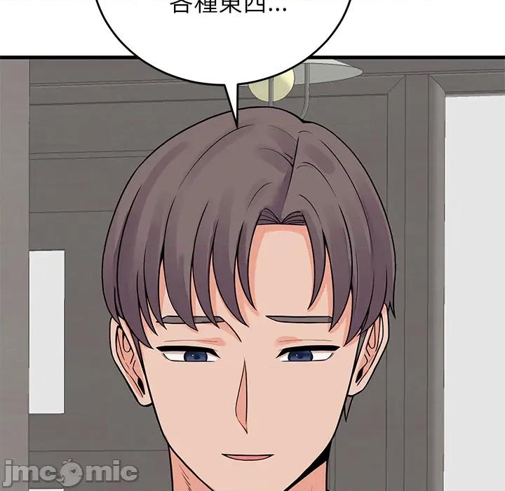 少爺的替身 少爺的替身 第48話 第133页
