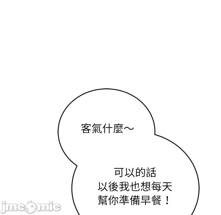 少爺的替身 少爺的替身 第48話 第135页