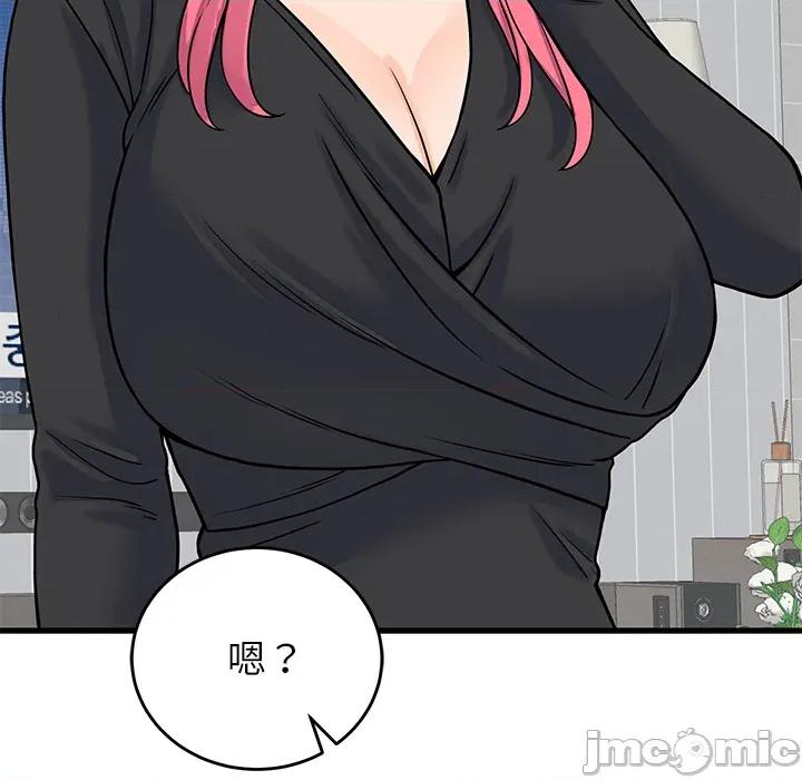 少爺的替身 少爺的替身 第48話 第137页
