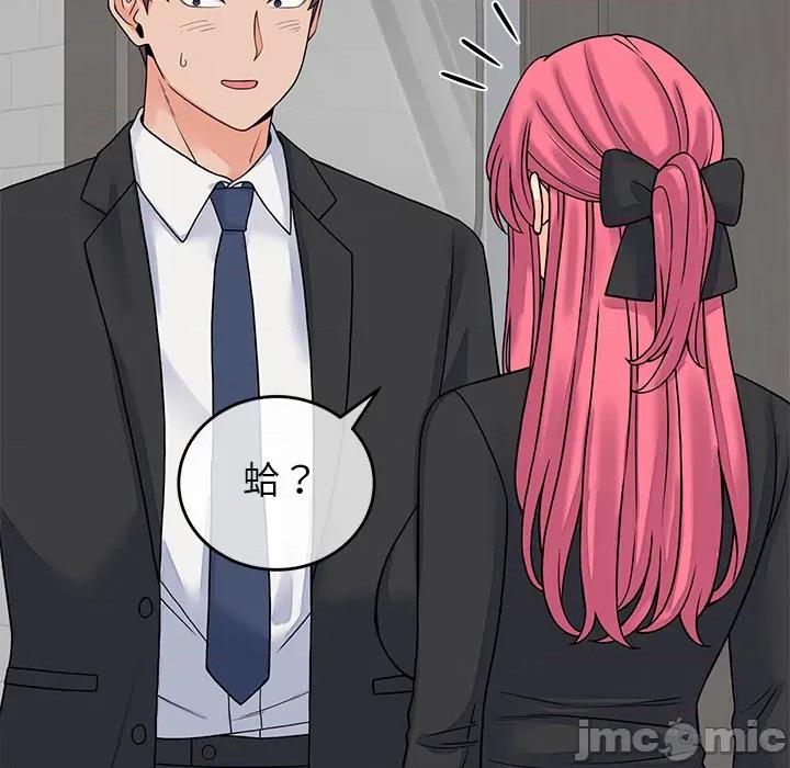 少爺的替身 少爺的替身 第48話 第139页