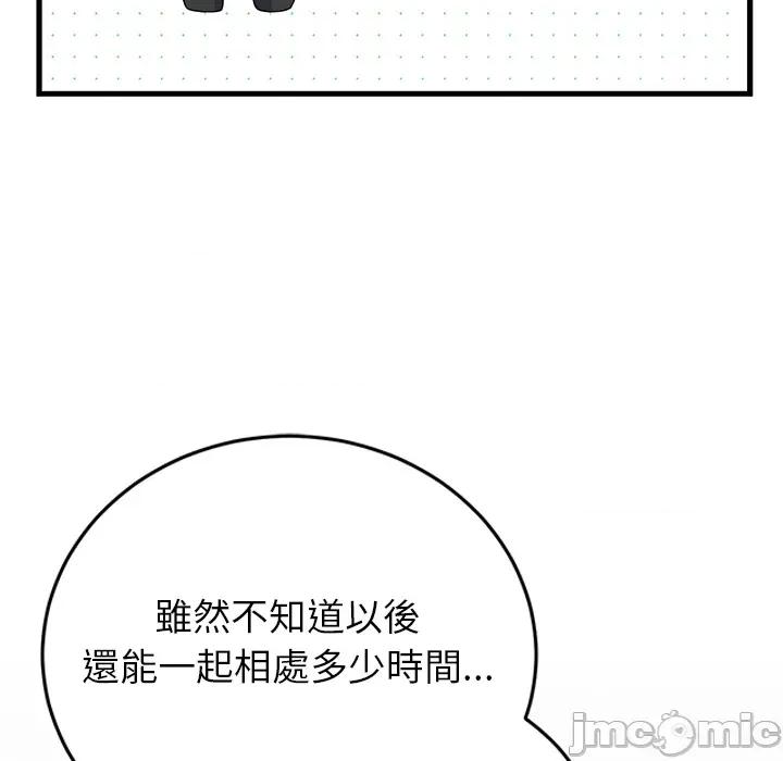 少爺的替身 少爺的替身 第48話 第145页