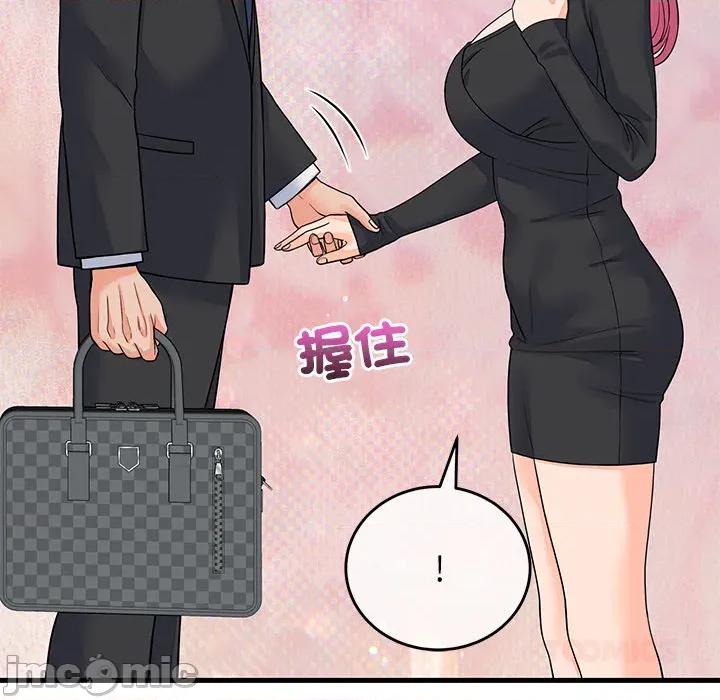 少爺的替身 少爺的替身 第48話 第147页