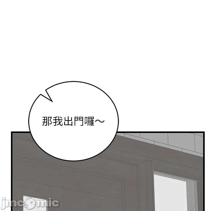 少爺的替身 少爺的替身 第48話 第148页