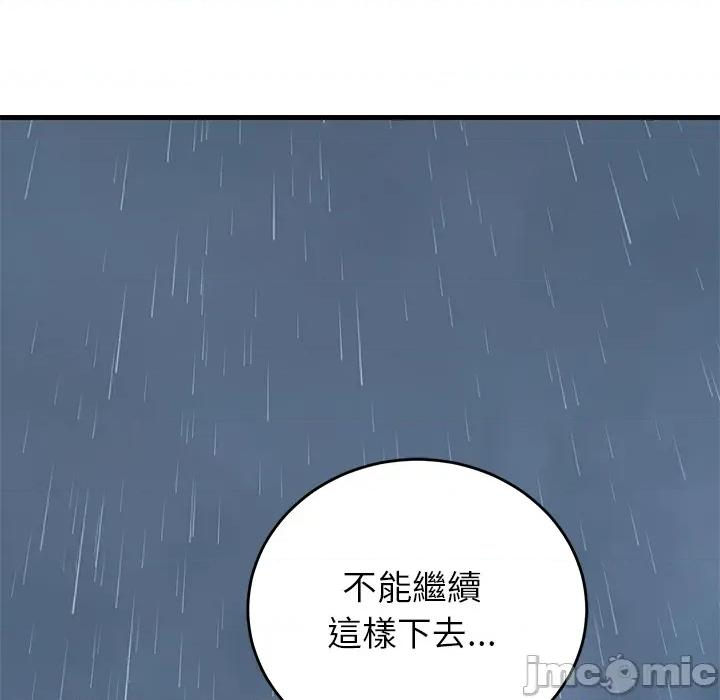少爺的替身 少爺的替身 第48話 第154页