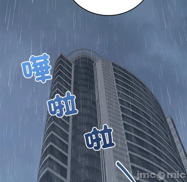 少爺的替身 少爺的替身 第48話 第155页
