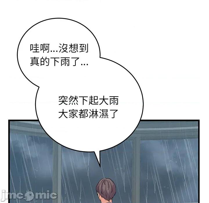 少爺的替身 少爺的替身 第48話 第157页