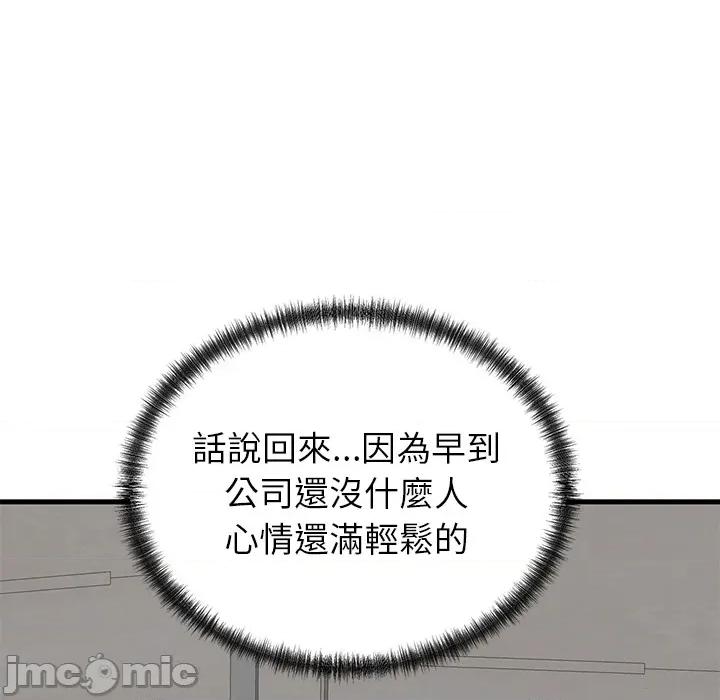 少爺的替身 少爺的替身 第48話 第159页