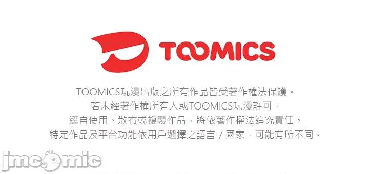 少爺的替身 少爺的替身 第48話 第168页