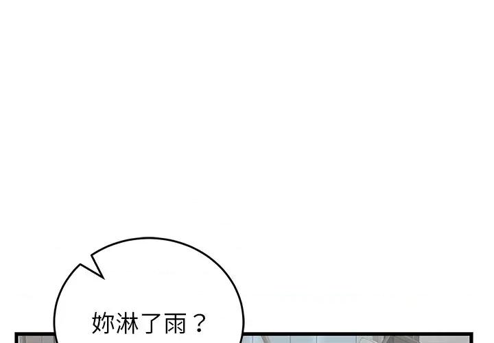 少爺的替身 少爺的替身-少爺的替身 第49話 第1页