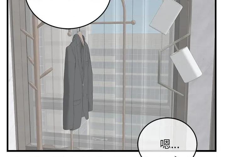 少爺的替身 少爺的替身-少爺的替身 第49話 第2页