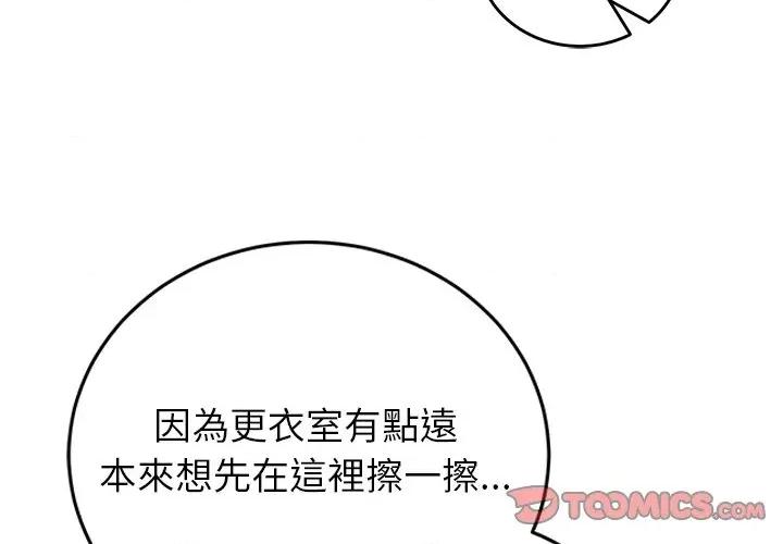 少爺的替身 少爺的替身-少爺的替身 第49話 第3页