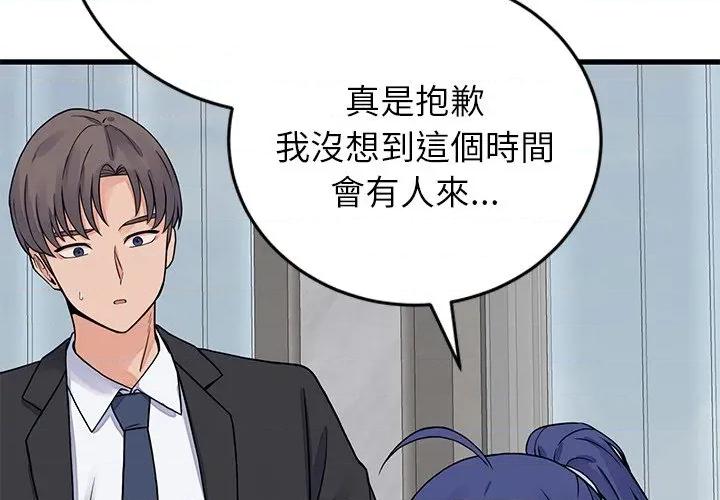 少爺的替身 少爺的替身-少爺的替身 第49話 第4页