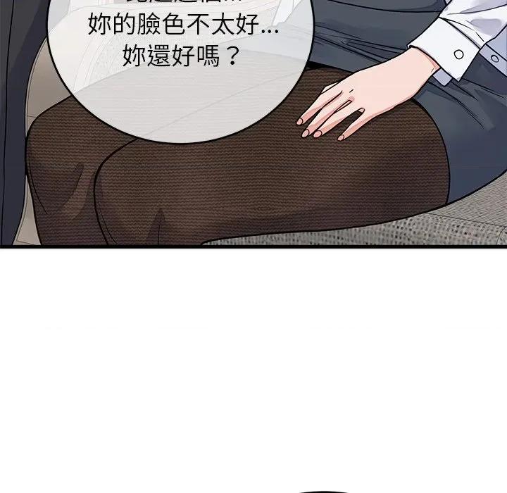 少爺的替身 少爺的替身-少爺的替身 第49話 第6页