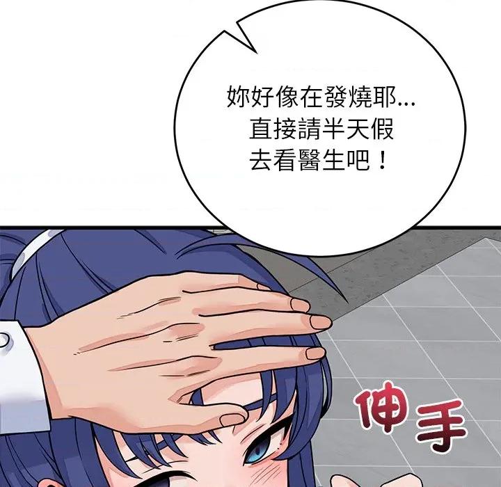 少爺的替身 少爺的替身-少爺的替身 第49話 第7页